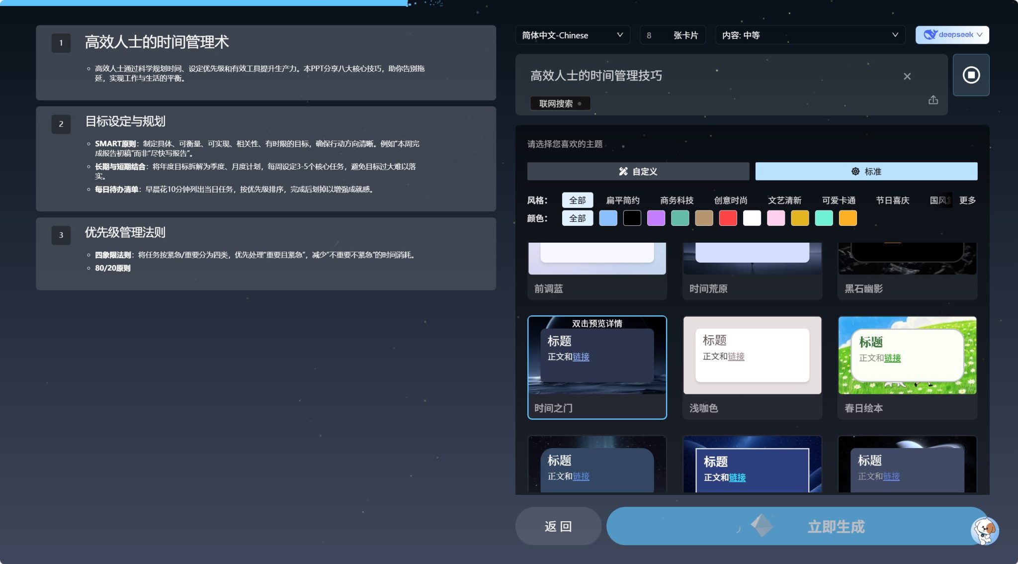 Pi智能演示文档