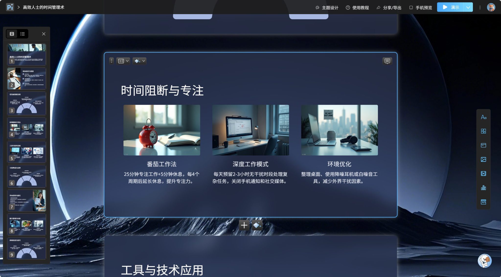 Pi智能演示文档