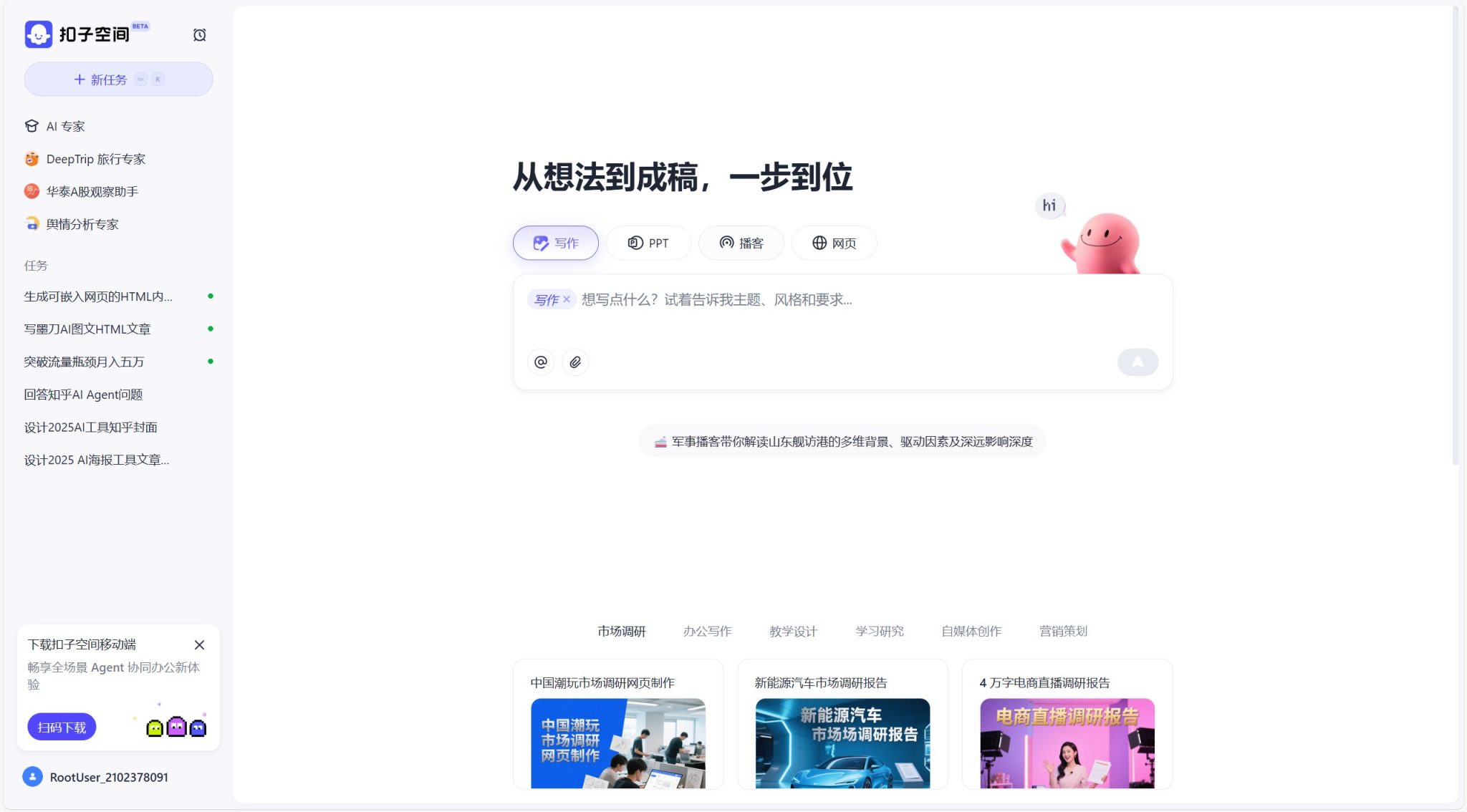 12款国内外AI写小说工具全评测,2025年深度解析