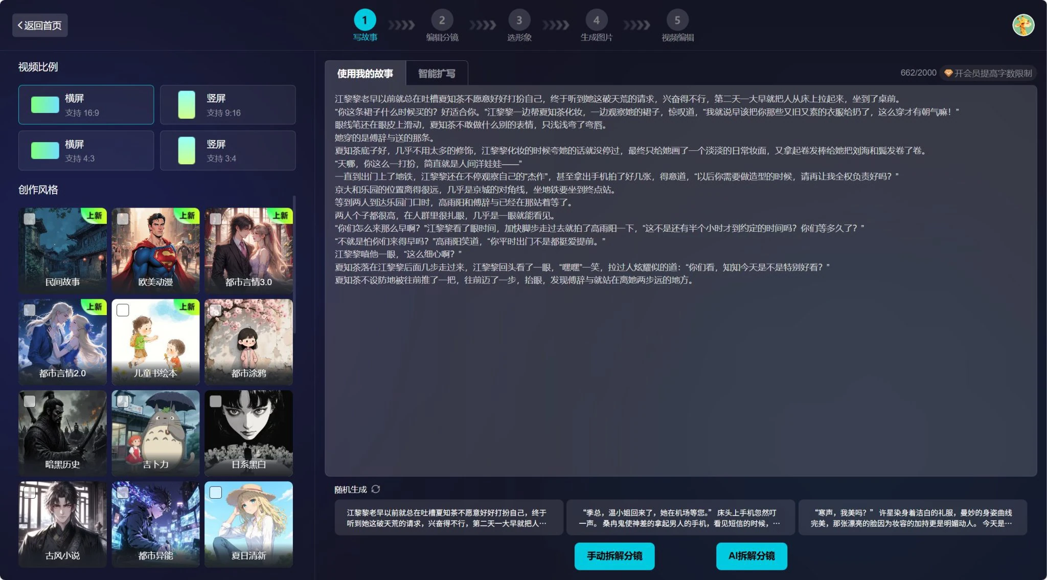 造梦阁