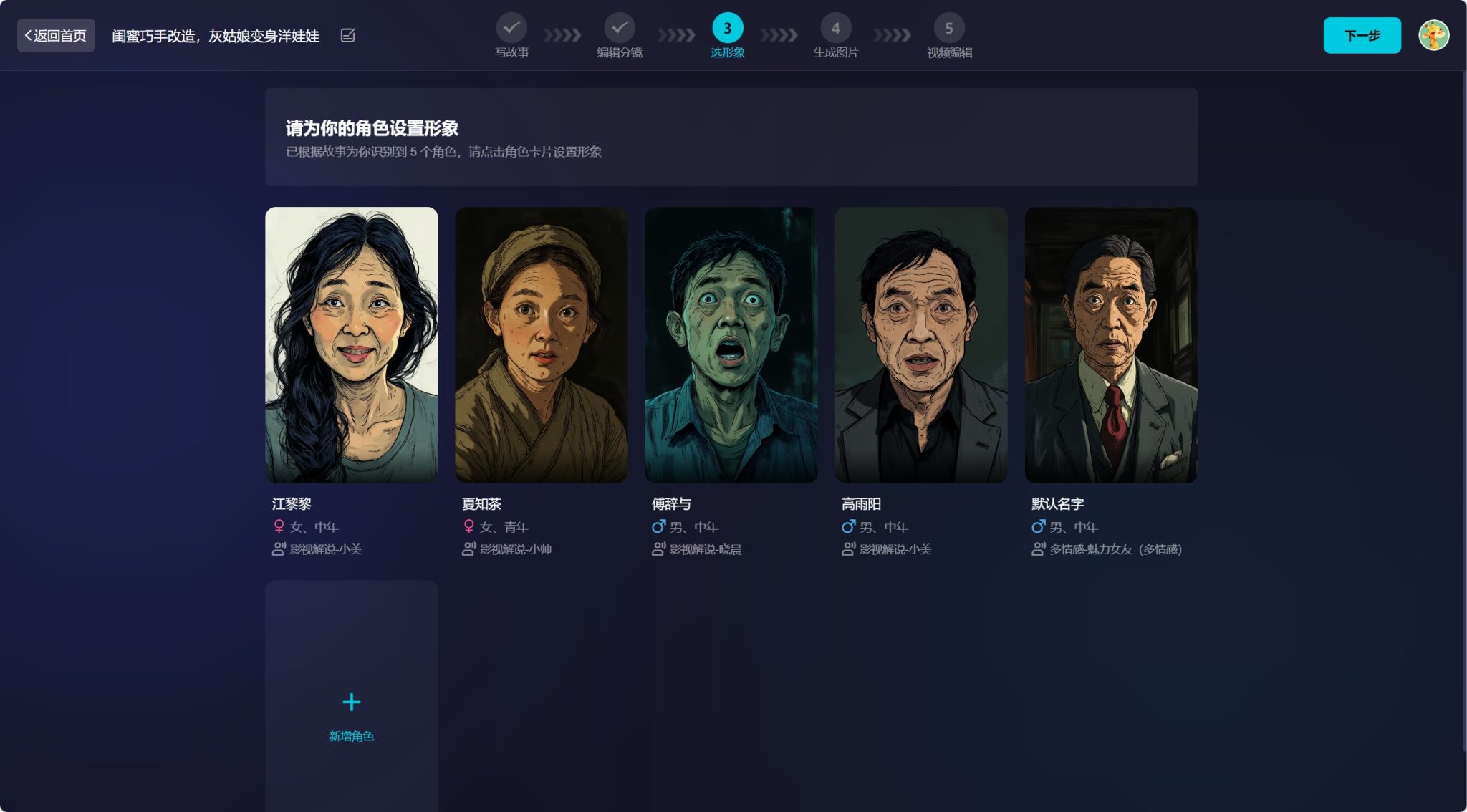 造梦阁