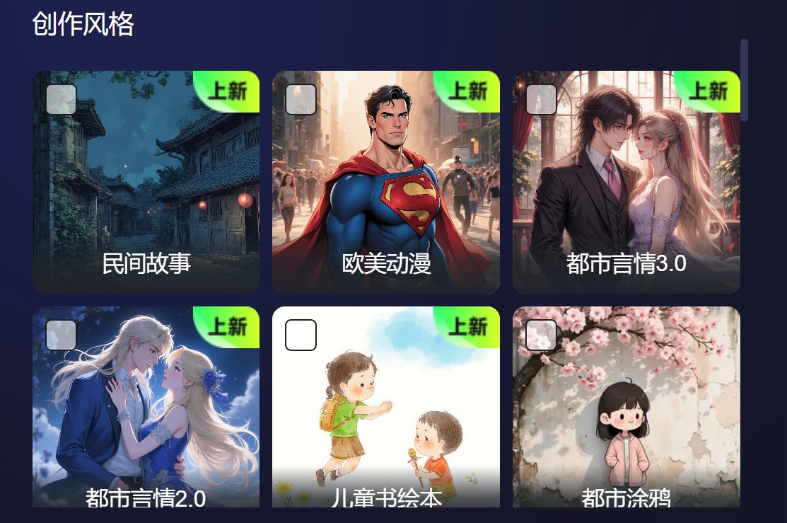 造梦阁