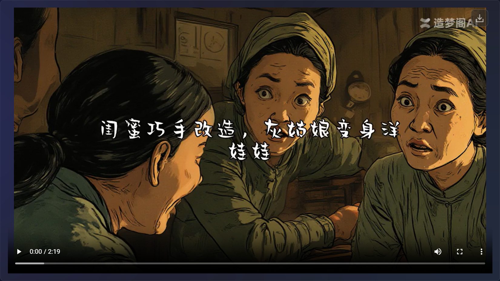 造梦阁