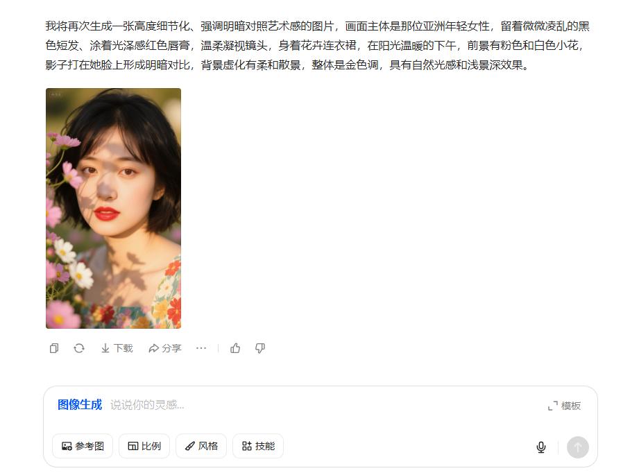 豆包绘画