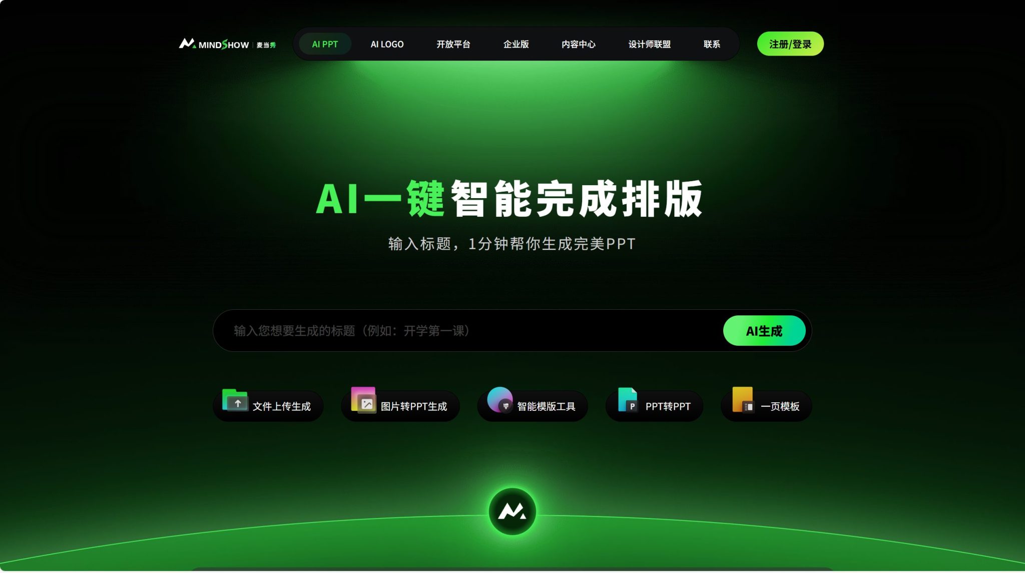 推荐20款免费AI生成PPT的工具(2025年最新评测)