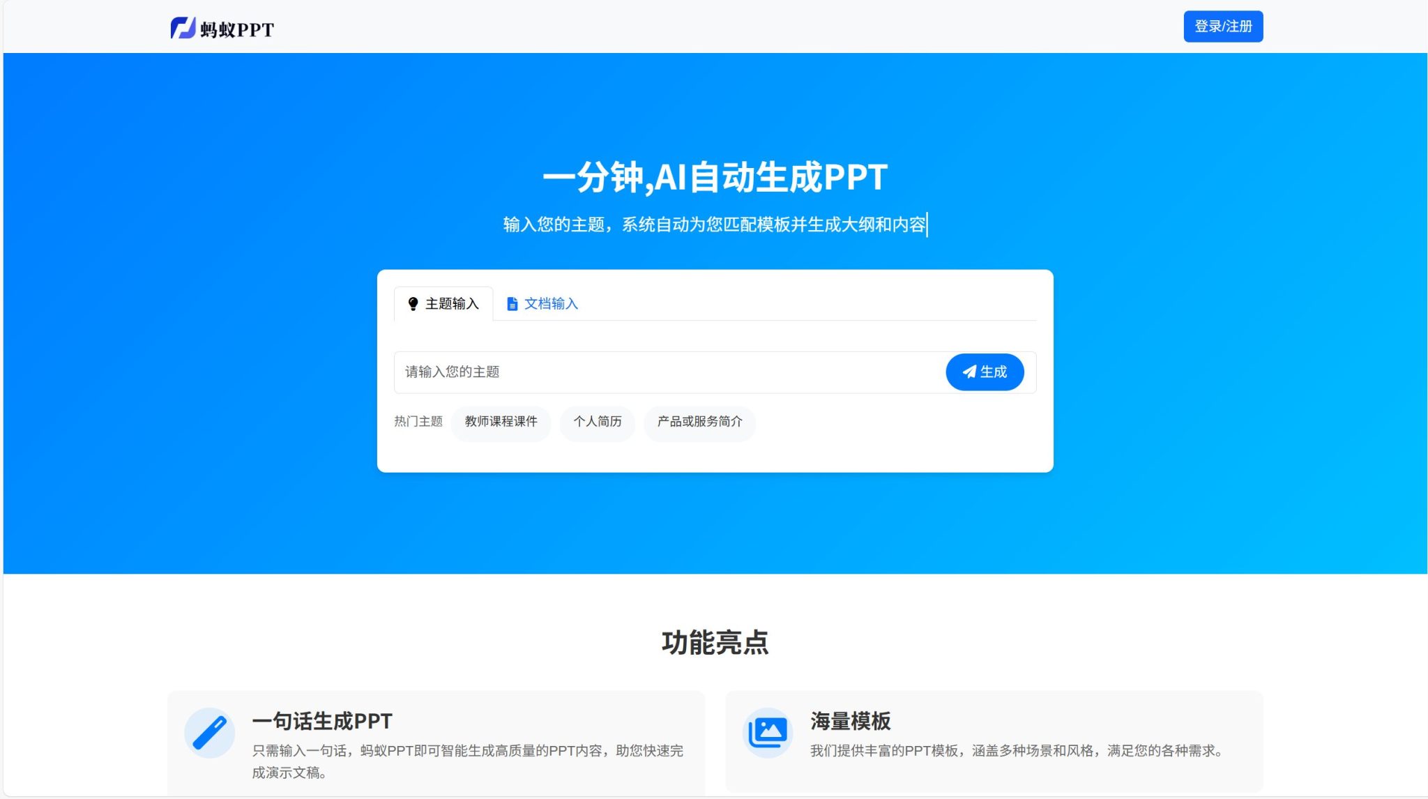 推荐20款免费AI生成PPT的工具(2025年最新评测)