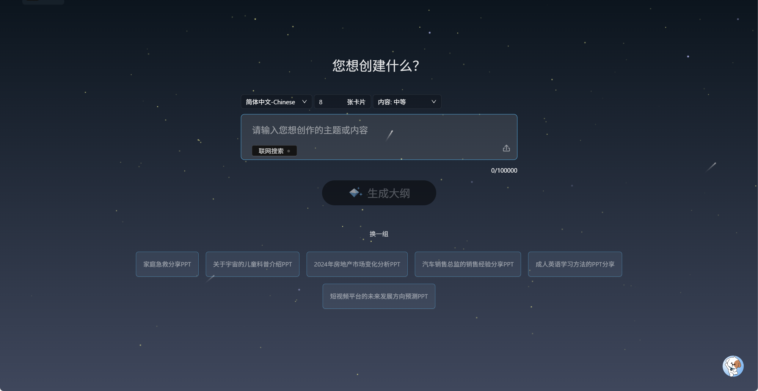 推荐20款免费AI生成PPT的工具(2025年最新评测)