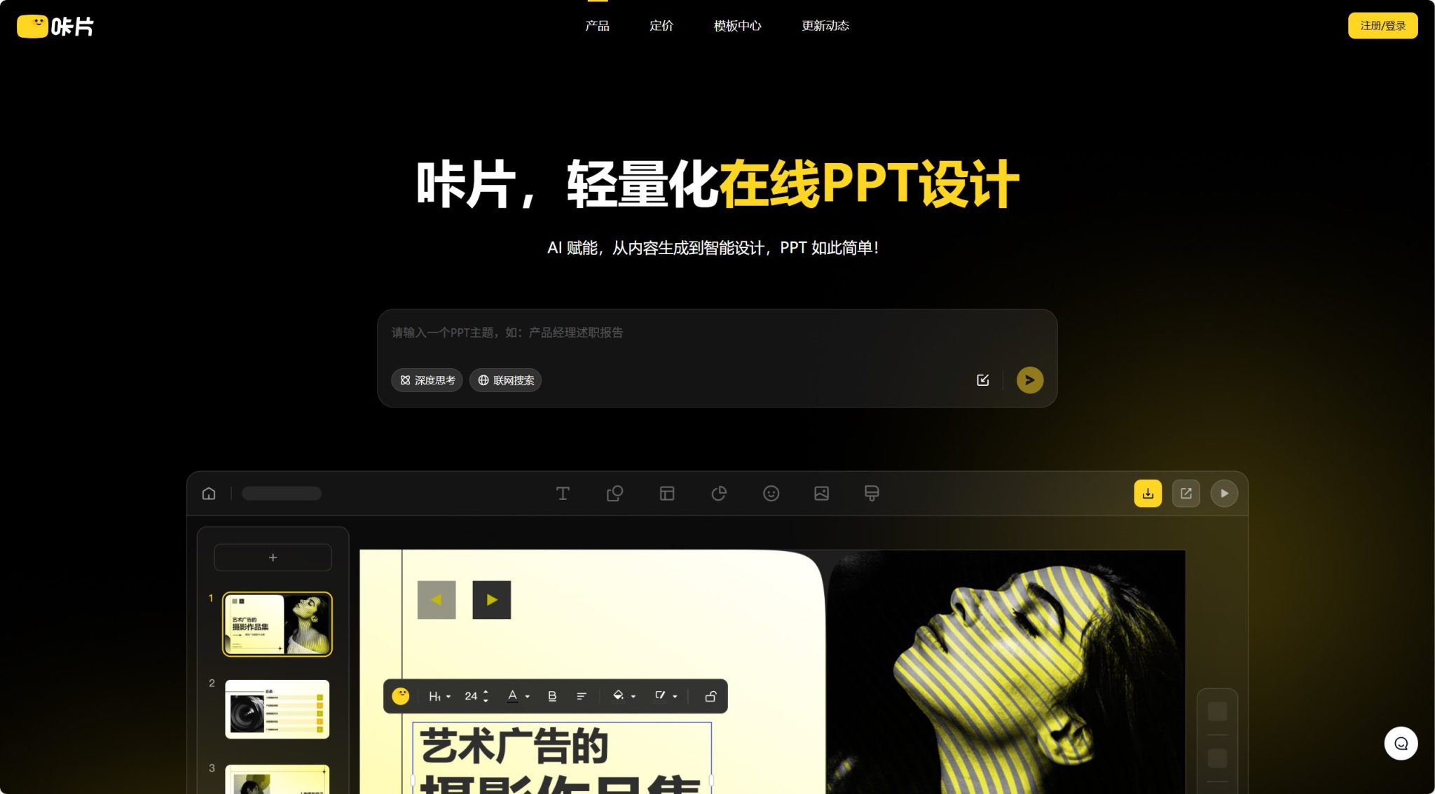 推荐20款免费AI生成PPT的工具(2025年最新评测)