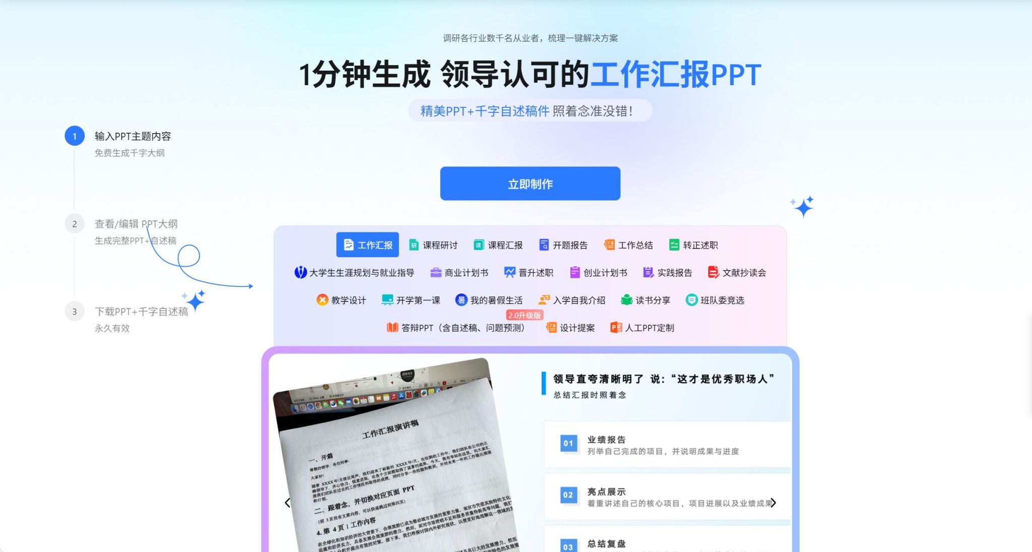 推荐20款免费AI生成PPT的工具(2025年最新评测)