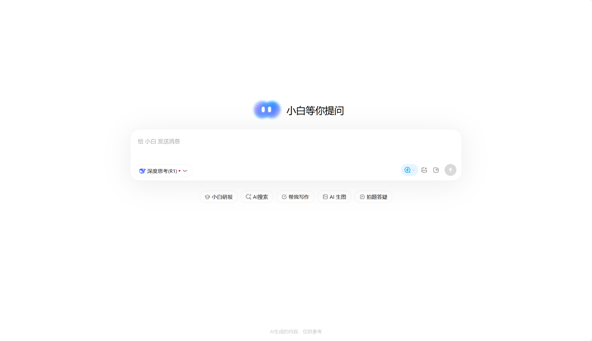 推荐20款免费AI生成PPT的工具(2025年最新评测)