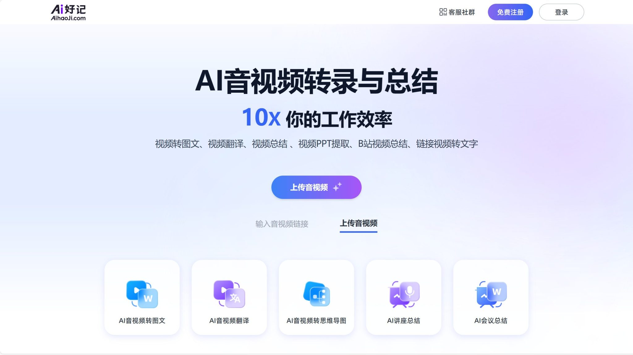 Ai好记