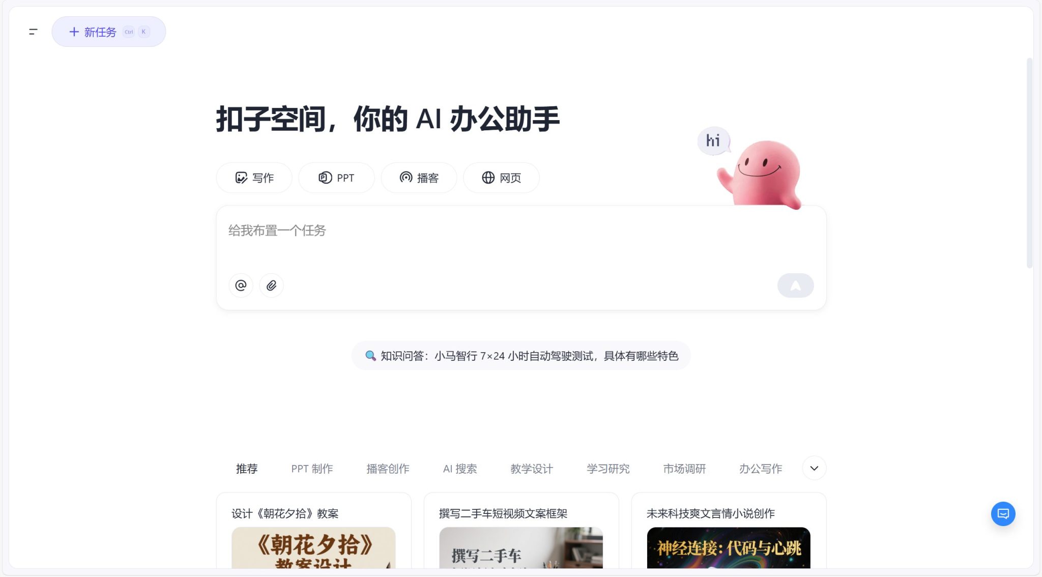 推荐16个国内外免费的AI对话聊天工具(2025最新评测)