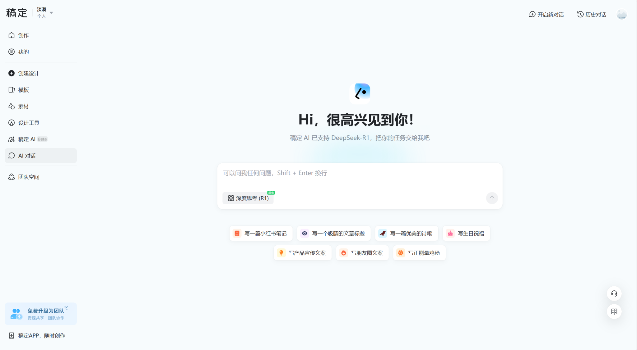 推荐16个国内外免费的AI对话聊天工具(2025最新评测)