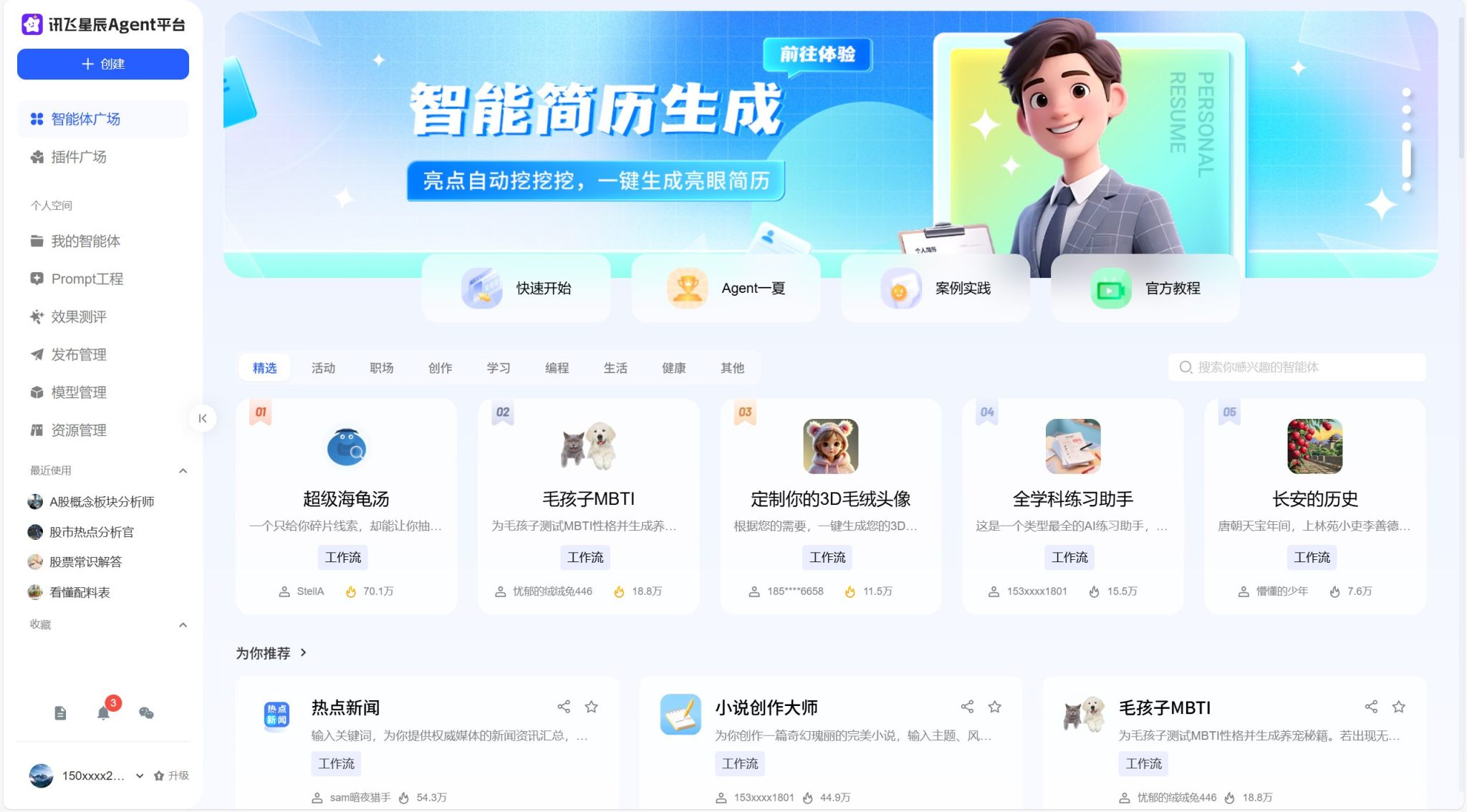 推荐16个国内外免费的AI对话聊天工具(2025最新评测)
