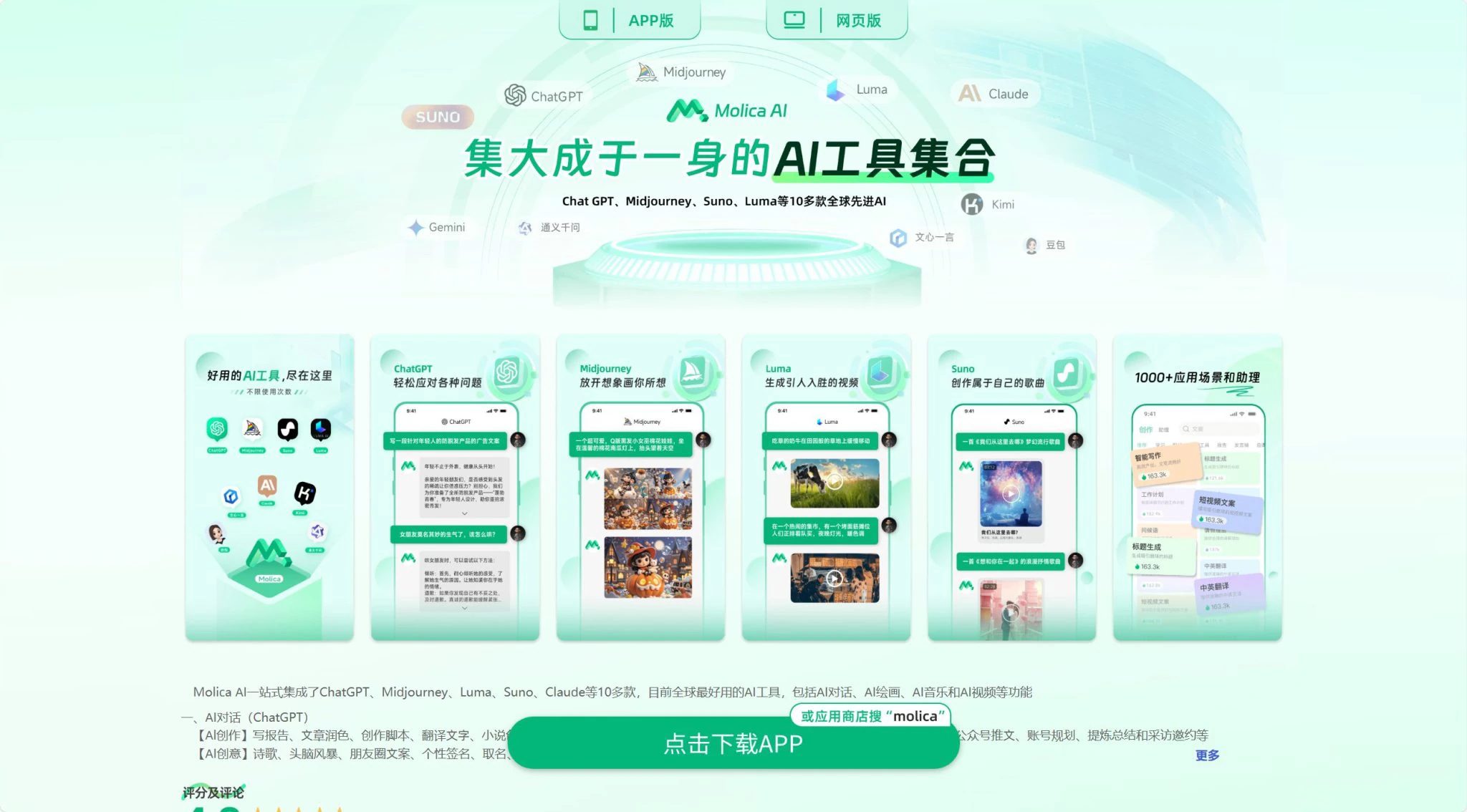推荐16个国内外免费的AI对话聊天工具(2025最新评测)