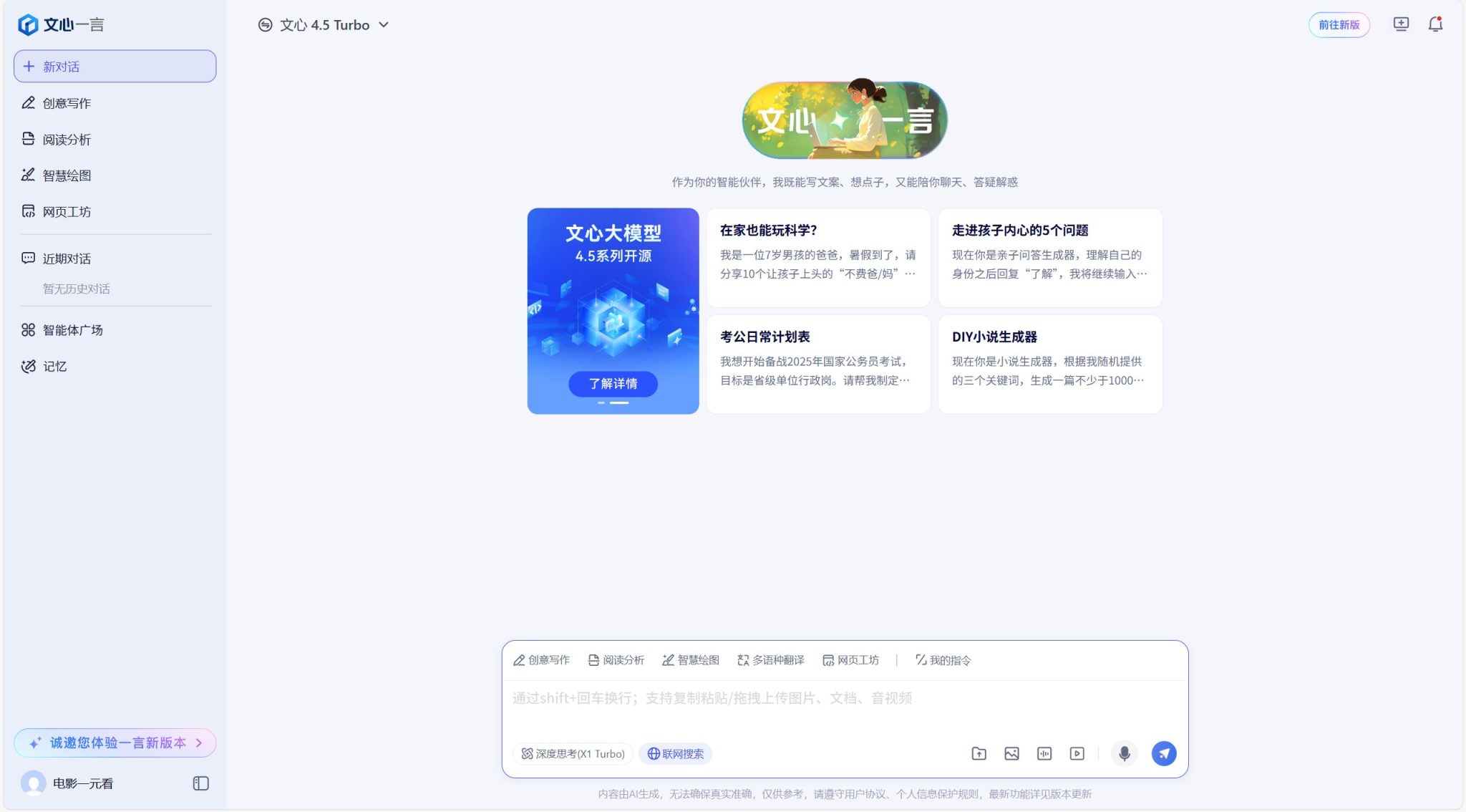 推荐16个国内外免费的AI对话聊天工具(2025最新评测)