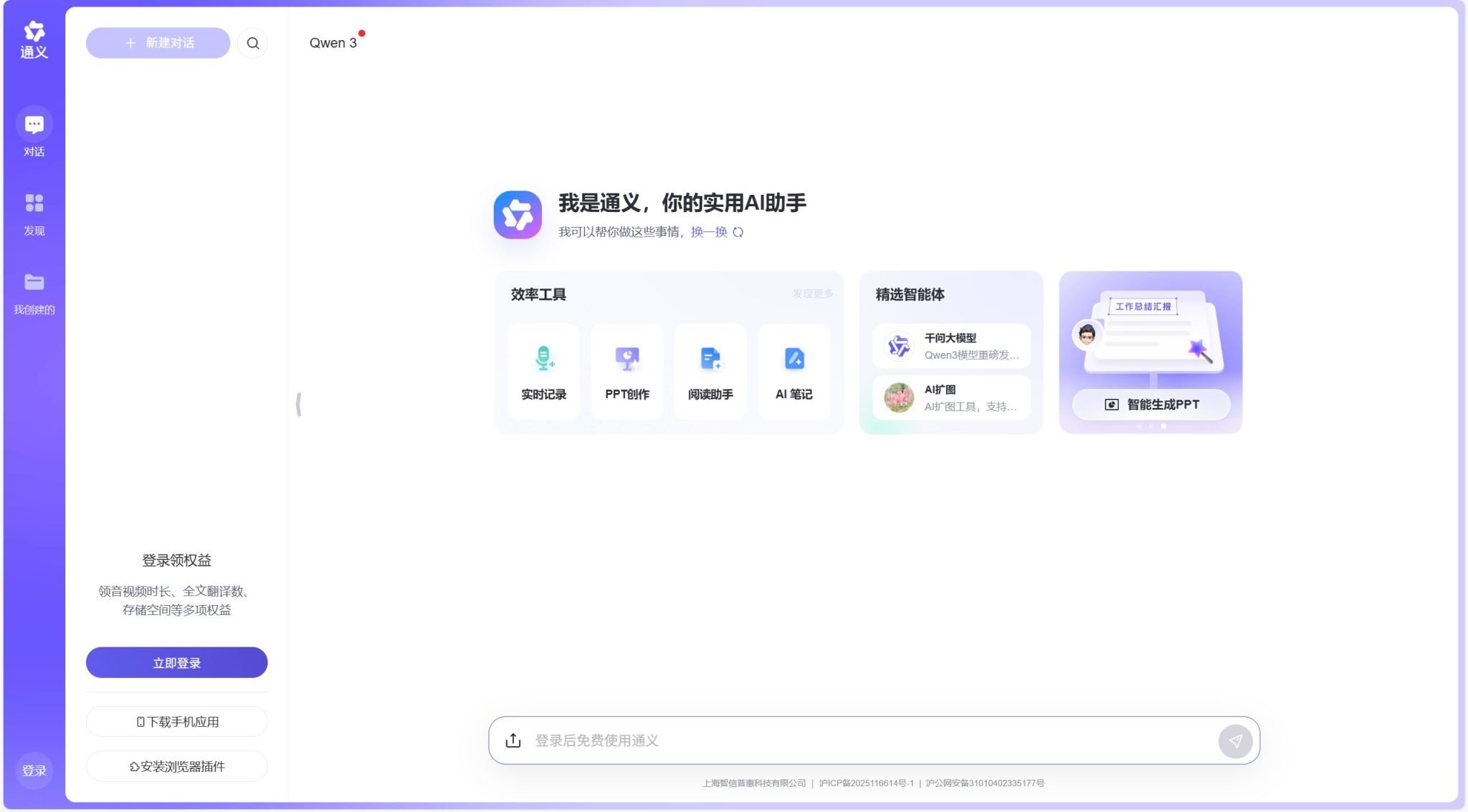 推荐16个国内外免费的AI对话聊天工具(2025最新评测)