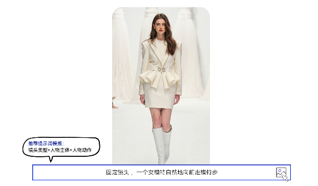 潮际好麦:AI赋能电商视觉革命,一站式智能商拍平台