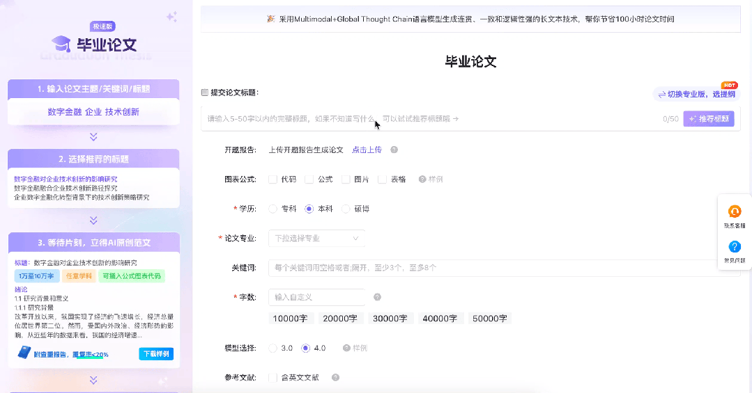 Aibiye再升级!全新强大的AI论文生成工具,一站式学术写作详细教程!