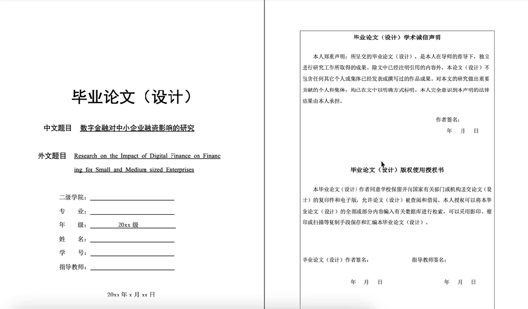 Aibiye再升级!全新强大的AI论文生成工具,一站式学术写作详细教程!