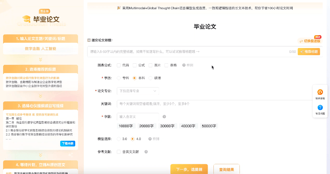 Aibiye再升级!全新强大的AI论文生成工具,一站式学术写作详细教程!