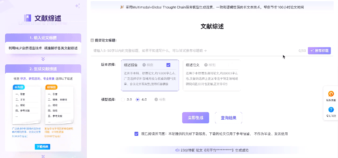 Aibiye再升级!全新强大的AI论文生成工具,一站式学术写作详细教程!