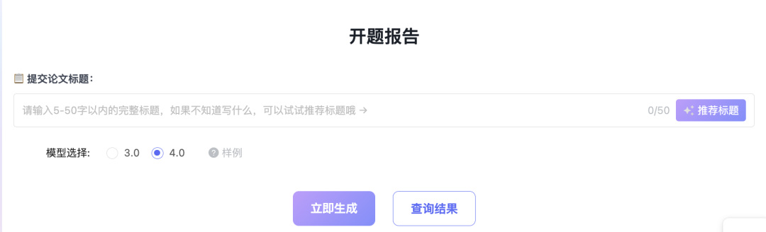 Aibiye再升级!全新强大的AI论文生成工具,一站式学术写作详细教程!