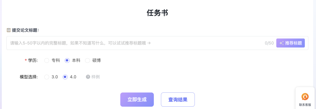 Aibiye再升级!全新强大的AI论文生成工具,一站式学术写作详细教程!