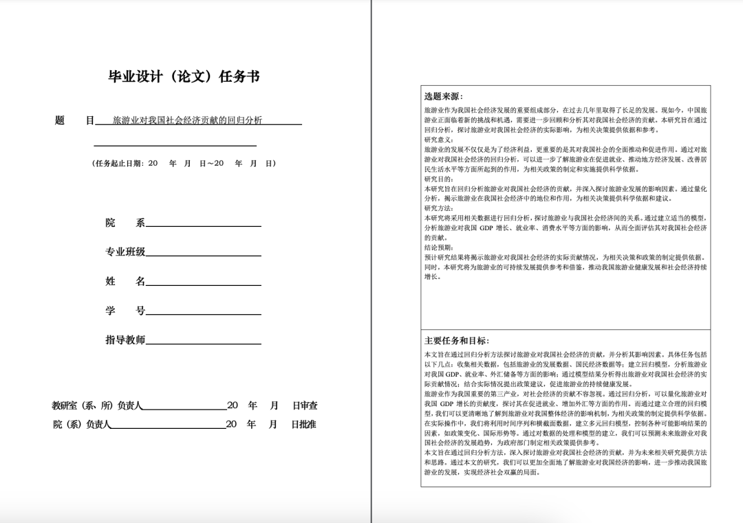 Aibiye再升级!全新强大的AI论文生成工具,一站式学术写作详细教程!