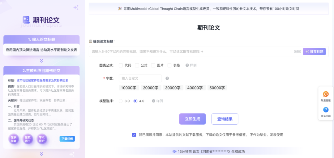 Aibiye再升级!全新强大的AI论文生成工具,一站式学术写作详细教程!