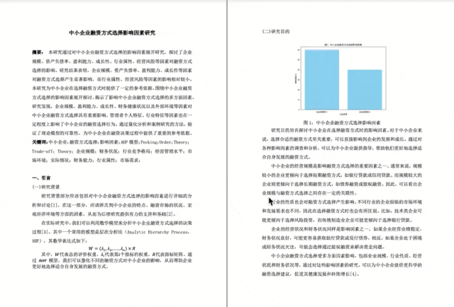 Aibiye再升级!全新强大的AI论文生成工具,一站式学术写作详细教程!