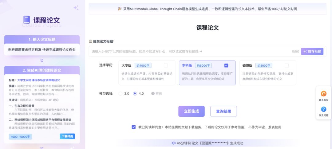 Aibiye再升级!全新强大的AI论文生成工具,一站式学术写作详细教程!