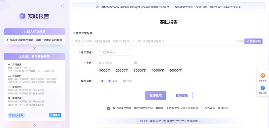 Aibiye再升级!全新强大的AI论文生成工具,一站式学术写作详细教程!