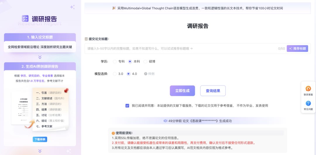 Aibiye再升级!全新强大的AI论文生成工具,一站式学术写作详细教程!