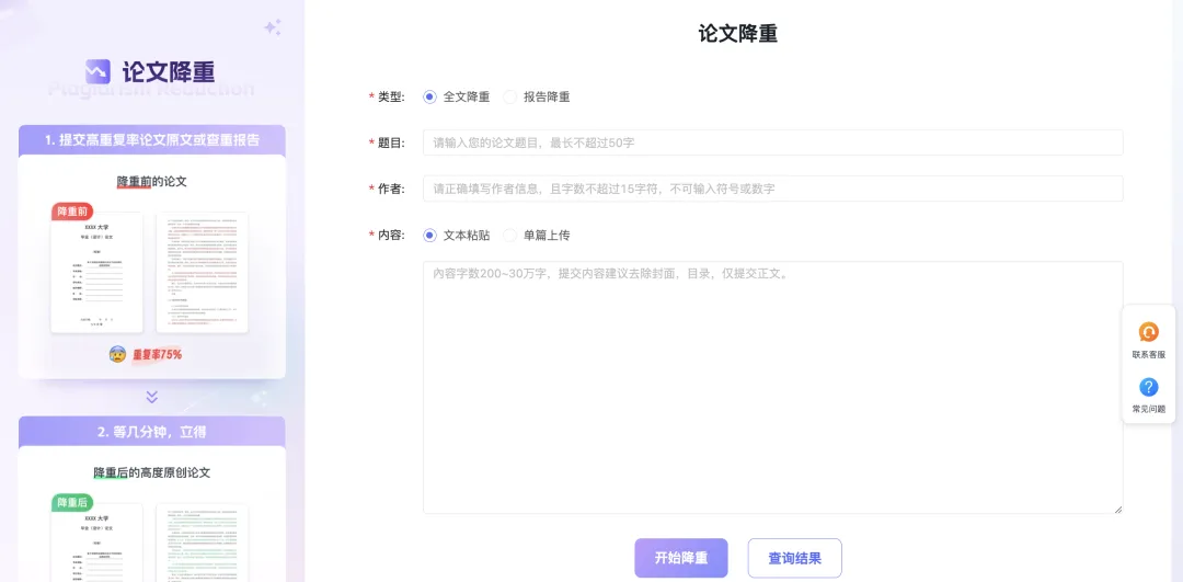 Aibiye再升级!全新强大的AI论文生成工具,一站式学术写作详细教程!