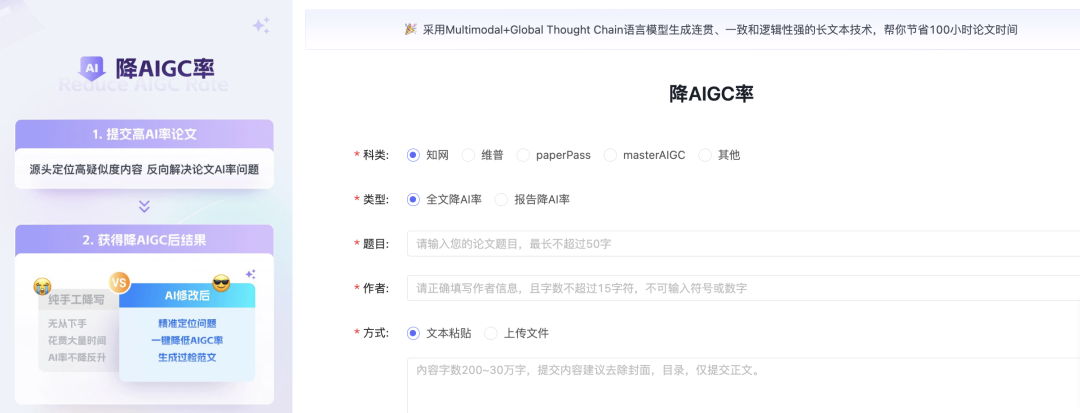 Aibiye再升级!全新强大的AI论文生成工具,一站式学术写作详细教程!