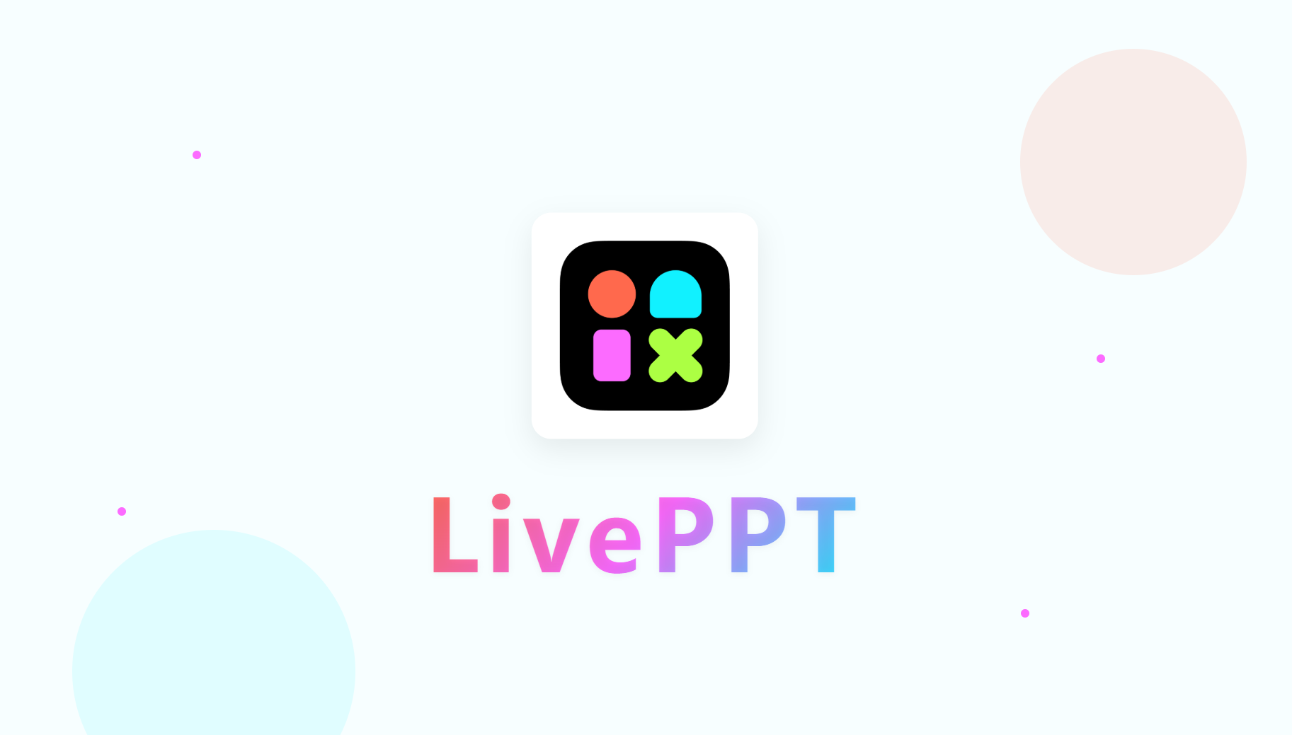 LivePPT：美图设计推出的免费AI生成PPT工具，一句话生成高质量PPT