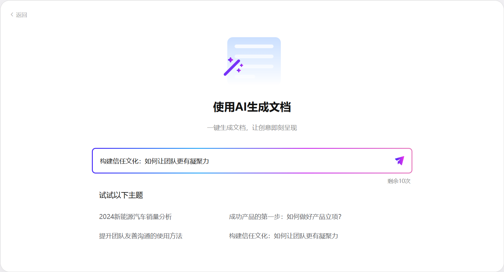 AiBiao:AI文生图表工具,一键生成折线图、饼状图等