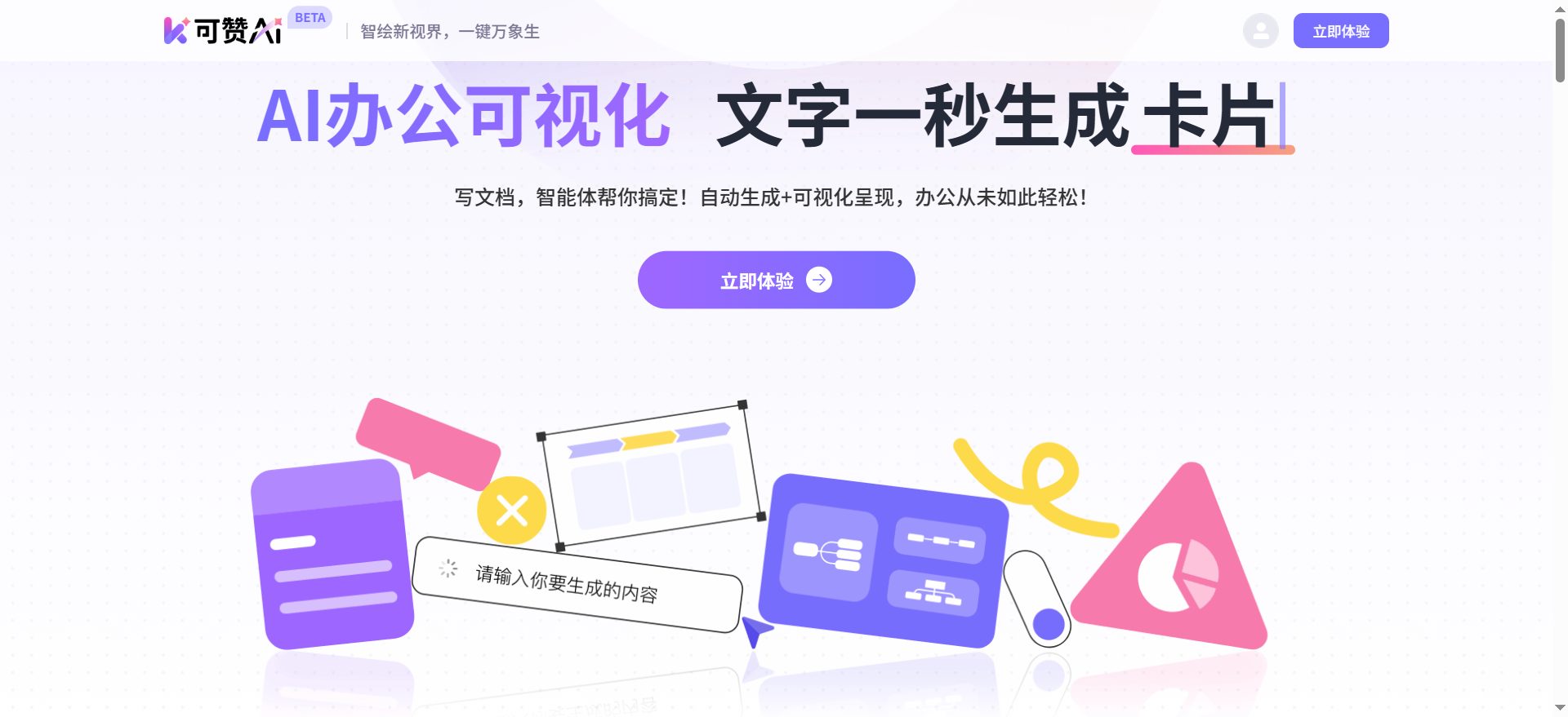 可赞AI测评:周五下班前,我竟然用10分钟做完了周报!