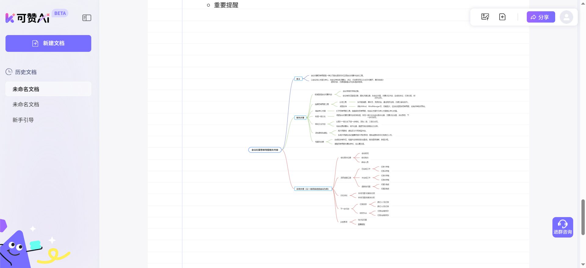 可赞AI测评:周五下班前,我竟然用10分钟做完了周报!