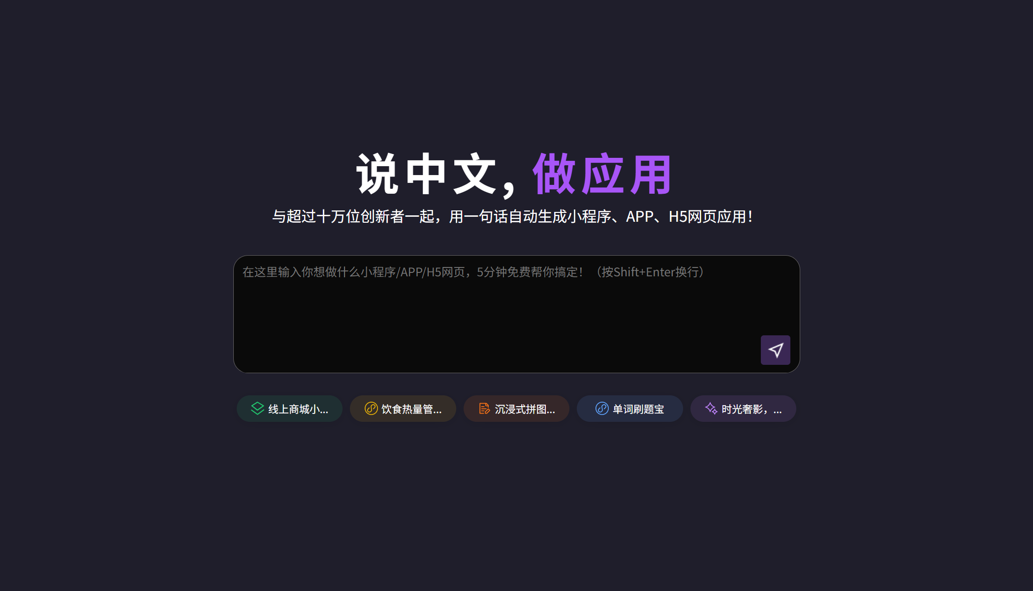 码上飞