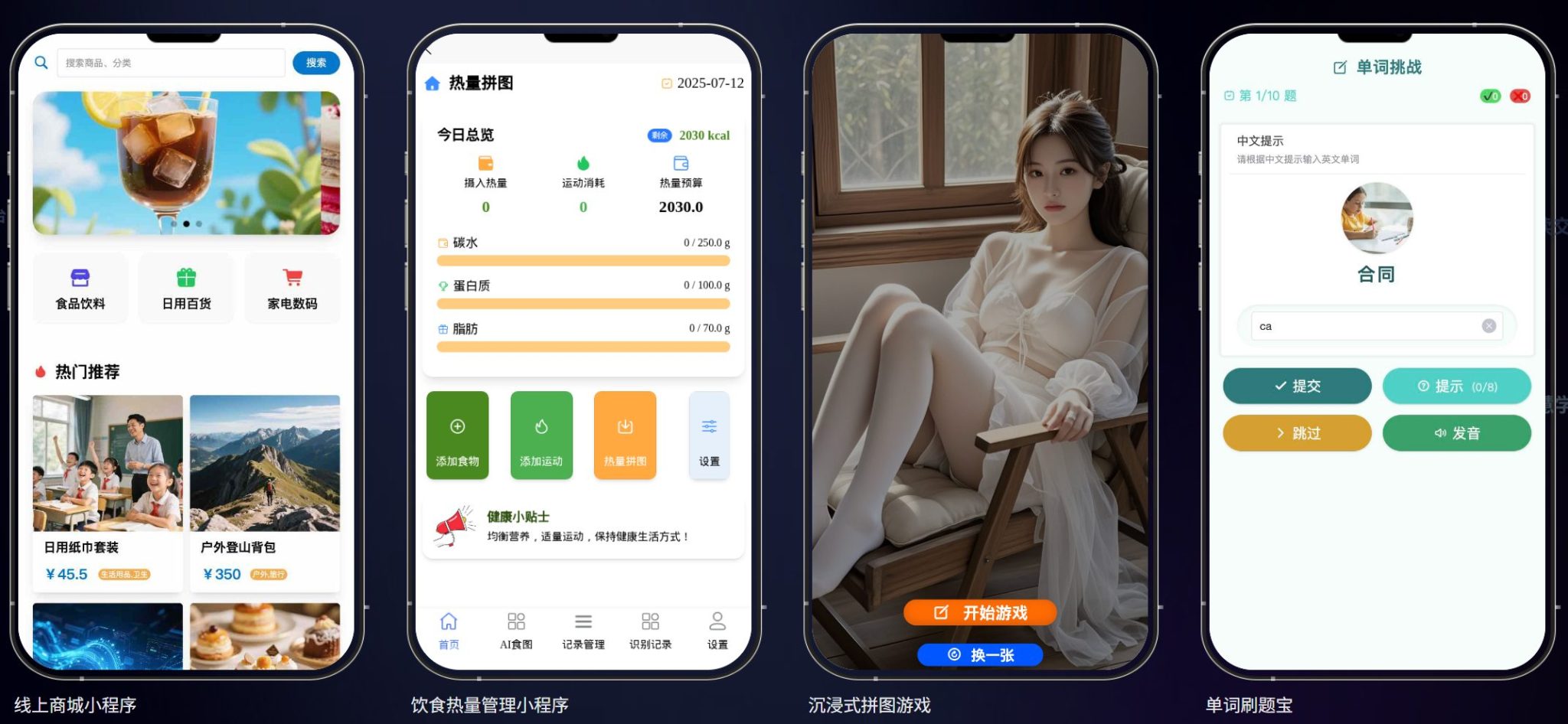 码上飞