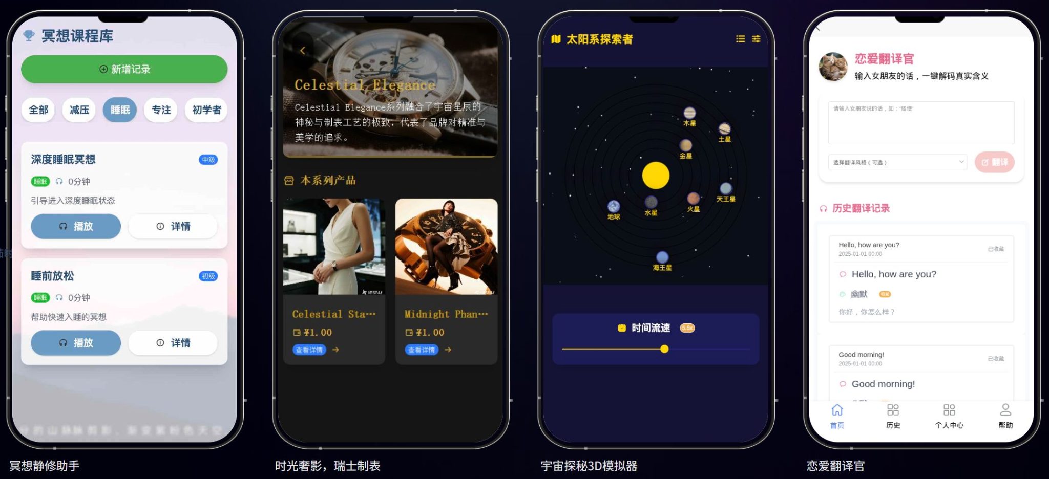 码上飞