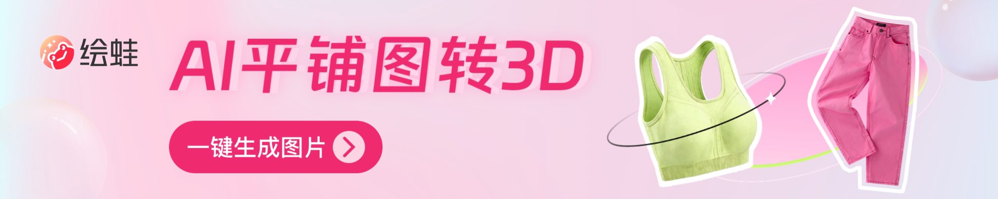 绘蛙