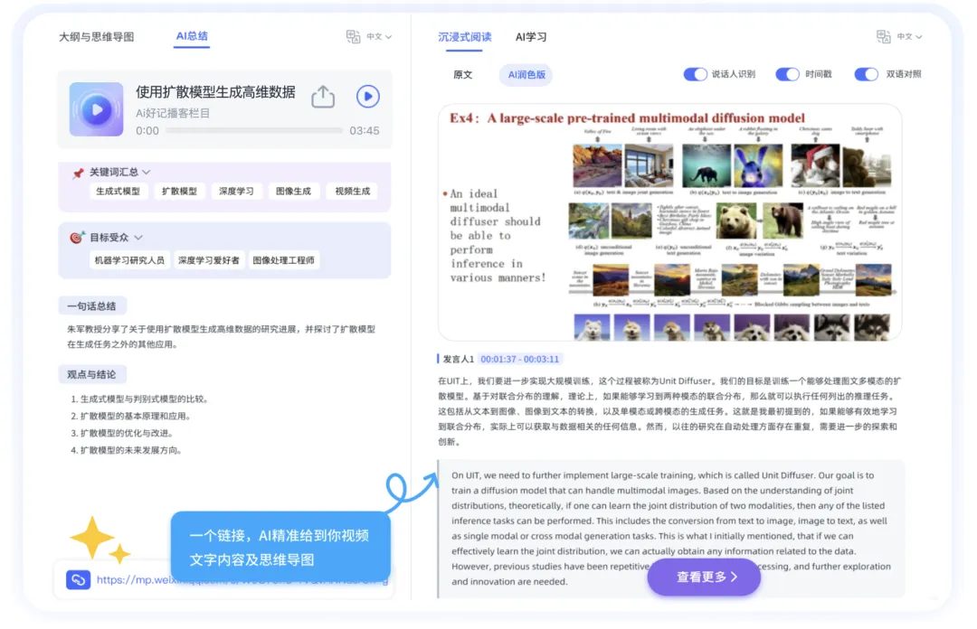 泡杯咖啡的工夫,AI帮我把活都做完了……