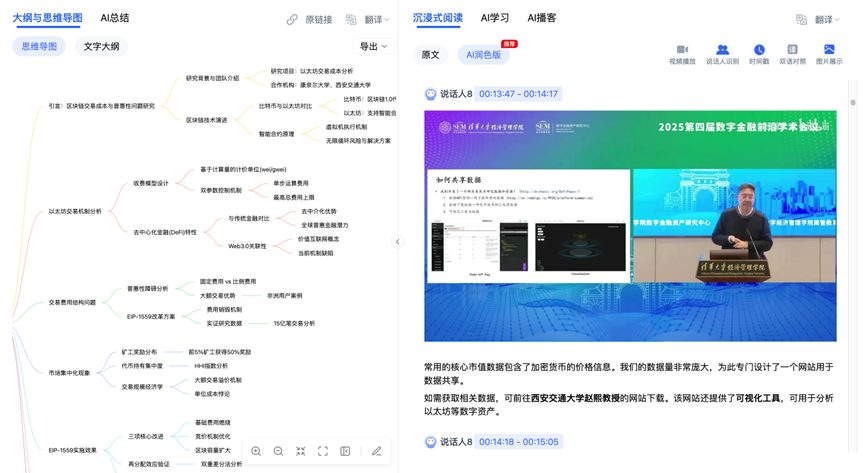 泡杯咖啡的工夫,AI帮我把活都做完了……