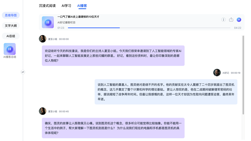 泡杯咖啡的工夫,AI帮我把活都做完了……