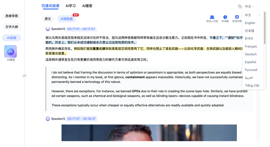 泡杯咖啡的工夫,AI帮我把活都做完了……