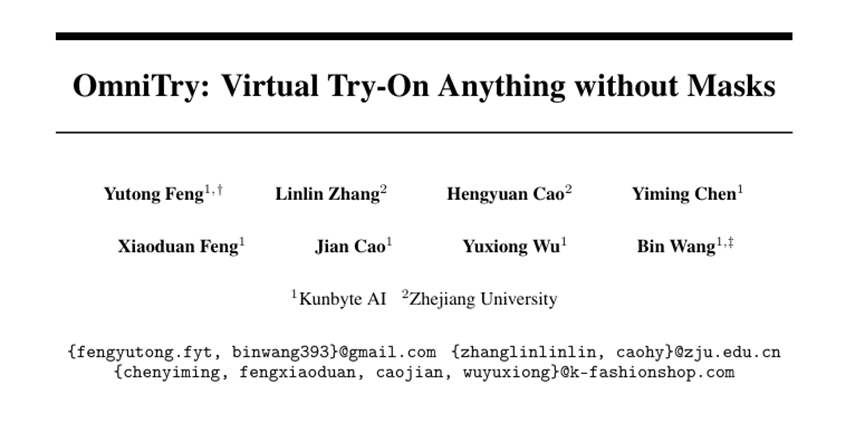 潮际好麦:Omnitry技术重磅开源,携手全球开发者共探AI电商时尚产业