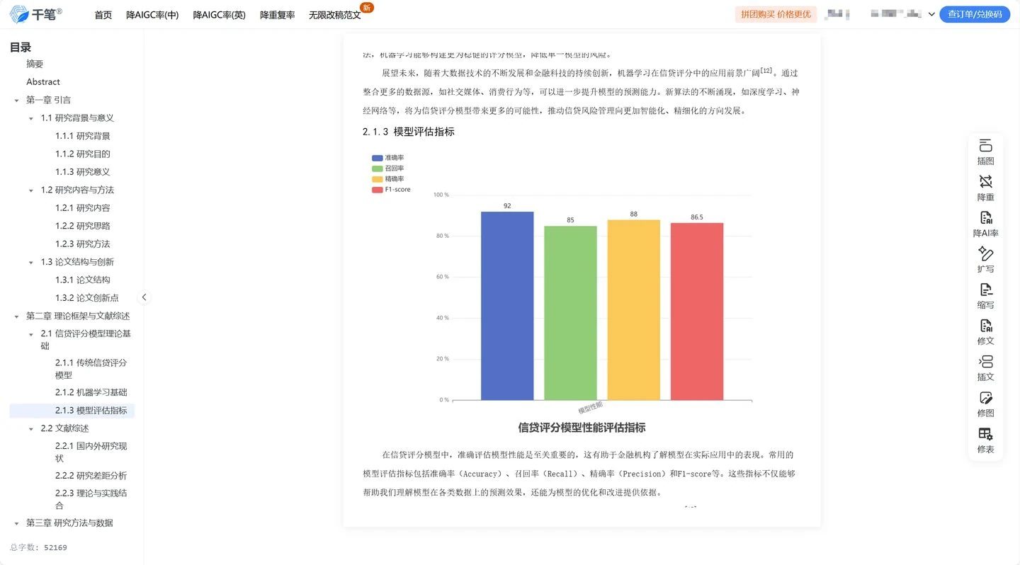 12款免费AI生成论文工具推荐:毕业论文一键生成神器(2025最新)
